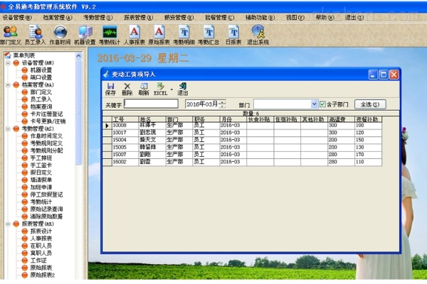 员工考核软件单机版和扑克社区官方下载,迅捷解答计划执行-T_v10.504