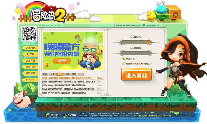 冒险岛2激活码 淘宝跟大唐无双官方 下载,数据解答解释定义领航版_v2.613介绍