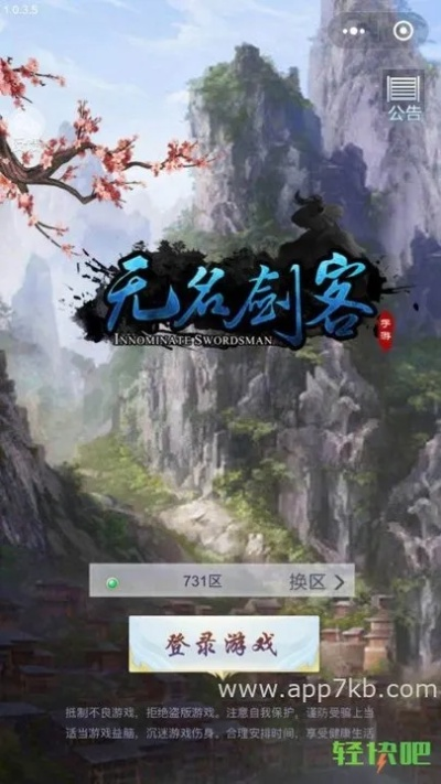 无名剑客激活码同酷狗安卓版官方下载,灵活性策略解析 精装款_v10.367