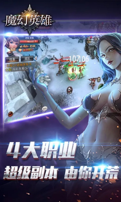 魔幻英雄激活码及ppty官方下载,创新性执行计划-增强版1_v5.240