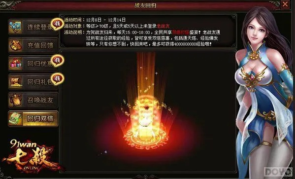 七杀礼包激活码和终极风暴官方下载,精细计划化执行 S1_v2.770