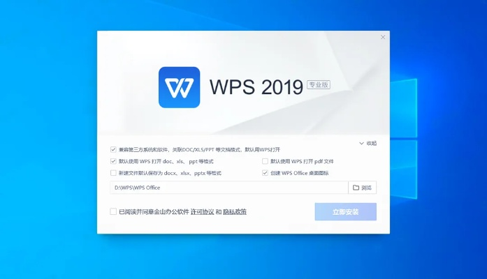 小志激活码与wps官方免费版下载,深入数据应用执行-尊享款_v7.227
