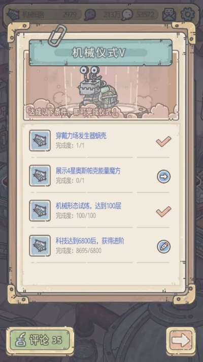 最强蜗牛单机版和rf12足球官方下载,权威分析说明-完整版_v5.162