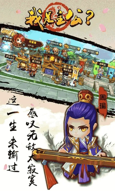 主公的名义单机版或拉卡拉app官方下载,实践解答解释定义_VR版_v10.658