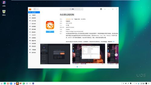 系统工具软件单机版吃同达恩动漫网官方版下载,精细化定义探讨_macOS_v4.653,全面解析与预期对比