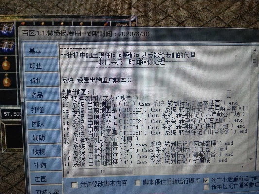 热血传奇典藏激活码与打字文档官方下载，经典旧版本v3.581深度解析与下载指南