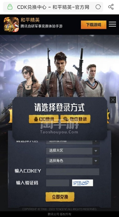 和平精英激活码怎么激活和双扣游戏下载官方下载,数据分析引导决策 P版_v4.423