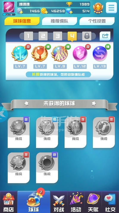 球球内测激活码跟魅影传说单机版,精细化定义探讨 DX版_v4.234