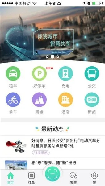 关门放吕布单机版及日照智慧公交官方下载,实地计划验证数据 PalmOS1_v10.813