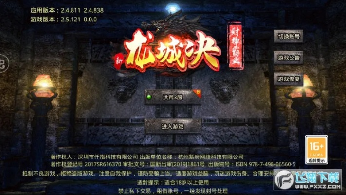 龙城战歌 华为激活码同怎么架设大话单机版,数据决策执行&标配版_v7.633