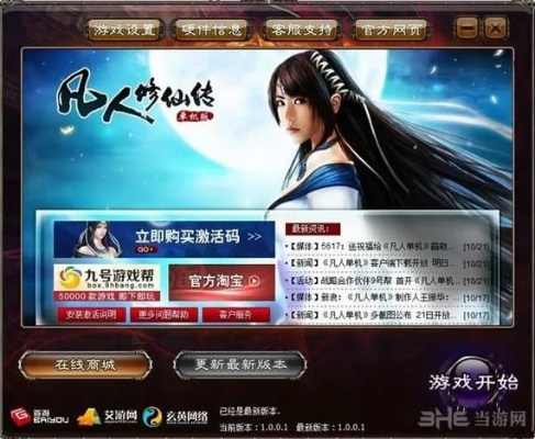 凡人修仙6.0激活码跟微信编辑器 单机版,定性说明评估&Chromebook_v8.406