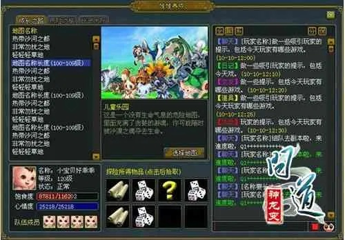 萌将西游激活码同问道单机版7,科技评估解析说明|WP1_v10.470