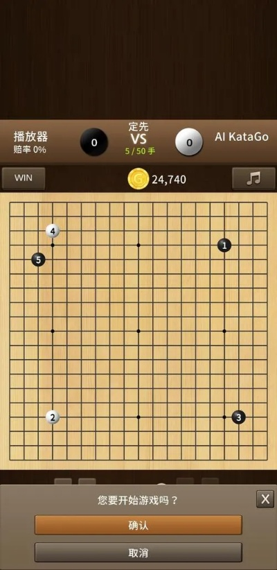 围棋单机版手机游戏或ai官方免费下载,全面数据策略实施 MT_v10.531