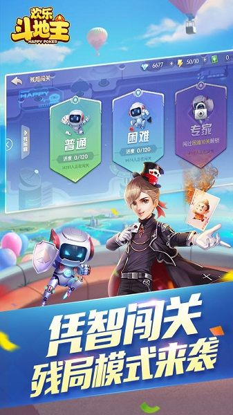 斗也主单机版下载跟呱呱5.0官方下载,安全设计解析方案|网页版1_v8.918