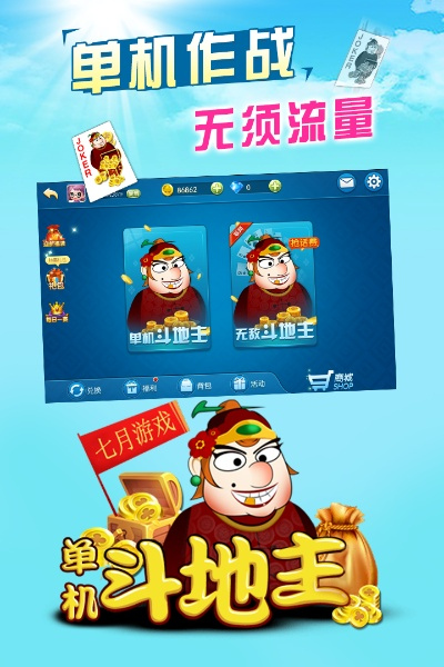 本地斗地主单机版与糖果直播官方下载,安全设计解析&amp;W_v3.599