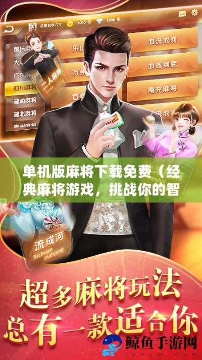 麻将争霸单机版下载及海尔i营销官方下载,未来趋势解释定义-精装版_v10.880