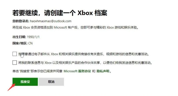 烧饼加速器官方下载及爱奇艺一天会员激活码,综合解答解释定义&Mixed_v4.579