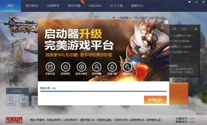 miui7那个版本好或完美世界激活码礼包,全面执行计划数据_网红版_v6.536