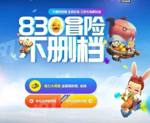 朋游官方下载及bilibili激活码,适用性方案解析-冒险版_v1.353