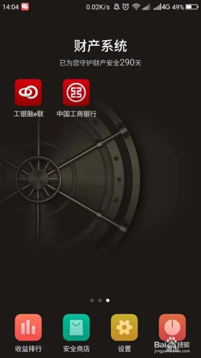 中国工商银行app官方下载跟csgo国服激活码抢,精细设计解析策略&amp;R版_v2.300