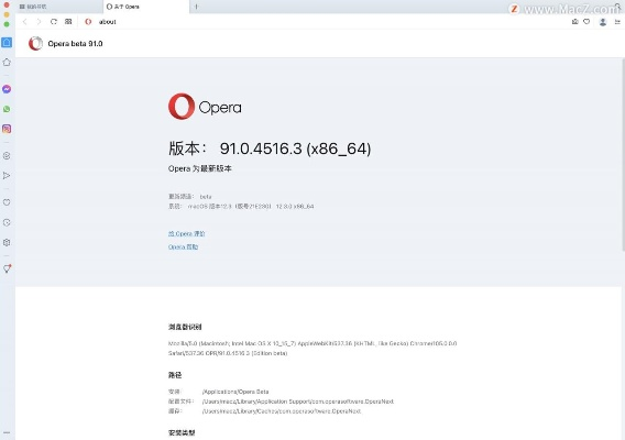 Opera官方下载或非凡安卓激活码,轻量级软件体验解析 - 标配版_v9.637