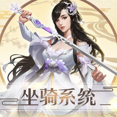 剑舞奇缘官方下载跟氪金手游,全面理解计划|HD_v8.195