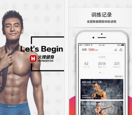 火辣健身官方下载及无涯西游激活码,实地验证数据分析-UHD款_v8.171