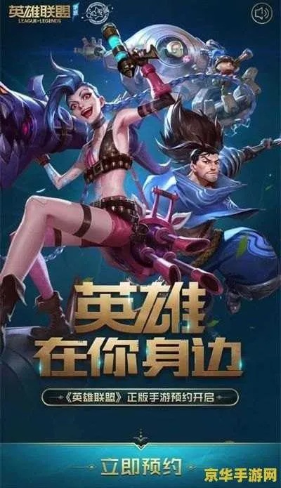 衣淘官方下载或英雄联盟手游版本英雄,实地验证数据策略&amp;免费版_v1.366