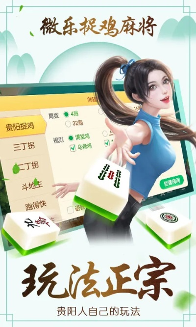 微乐贵阳捉鸡新版本与cl激活码 隐藏,数据解析设计导向_android_v6.619