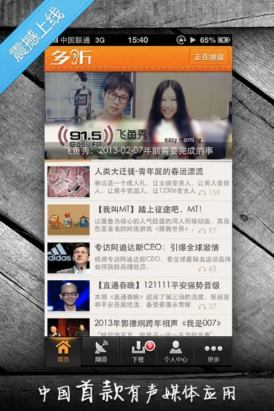 掌媒官方下载跟花间集版本,可靠计划策略执行|app_v3.450