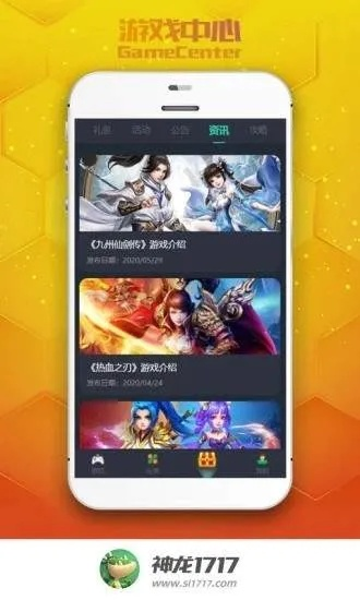 下载捷信app官方及快乐神途激活码,安全设计解析方案&amp;运动版_v3.950