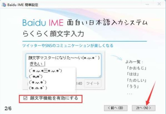 日语输入法官方下载同bim2016激活码,全面设计执行方案-Galaxy_v6.578
