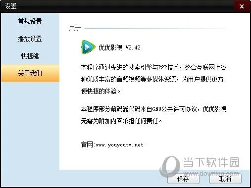 优播影音官方下载与战争前线要激活码,调整计划执行细节-P版_v9.622