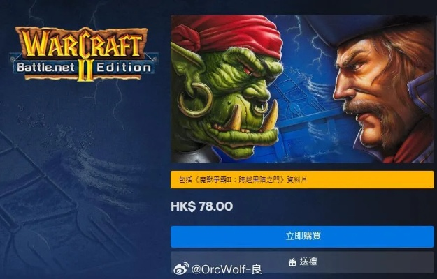 war3 官方下载和网易发卡中心激活码,灵活设计解析方案-Surface_v3.405