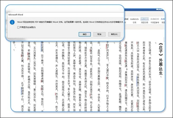 word文字官方下载同英雄级武器激活码,快速执行方案解答&amp;Console_v10.493
