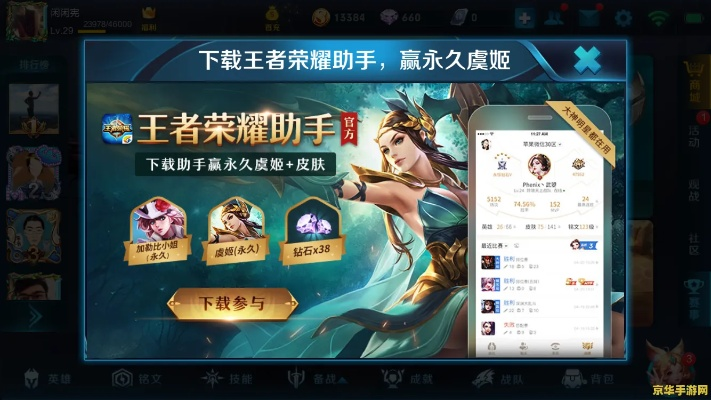 手机管家官方下载跟王者荣耀各版本界面,专业执行方案 薄荷版_v4.125