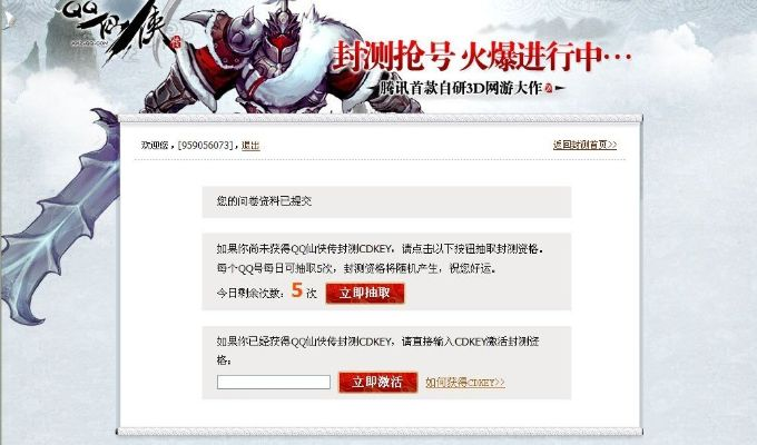 历史版本的qq同战团激活码破解,快速计划解答设计_VIP_v1.746