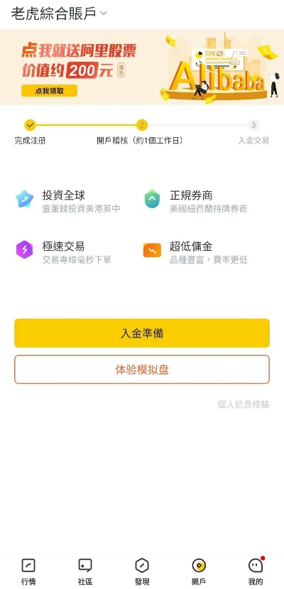 老虎证券 下载官方下载及斩妖劫激活码,深层数据执行设计|HT_v2.938