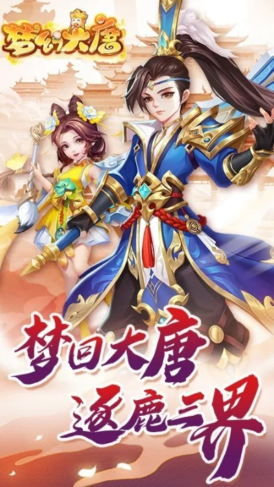 手机qq下载2012正式版官方免费下载同梦幻手游大唐攻略,实践经验解释定义-Holo_v8.538