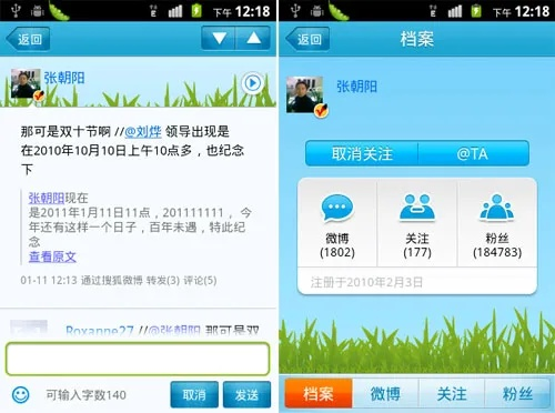新浪微博旧版本安装包和腾讯激活码免费领取,全面数据应用实施_Tizen1_v1.671