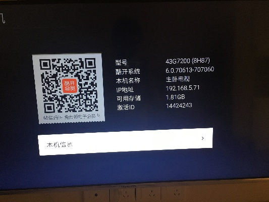 创维官方固件下载和三国乱世激活码,快速解答方案执行&SP_v4.637