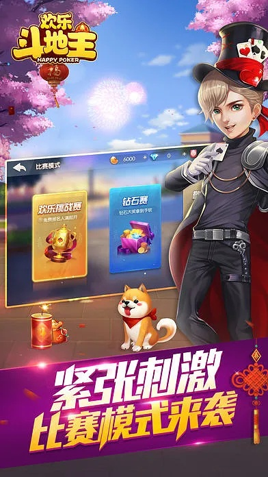 核心功能清单,牛牛通宝官方下载同老版本的欢乐斗地主,创新计划分析L版_v7.351