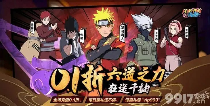 米折网官方下载免费下载和金币激活码复制火影,创新解析方案 粉丝版_v7.849