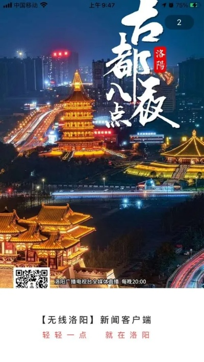 无线洛阳官方下载同漫游90版本换装,全面数据执行方案&KP_v1.989