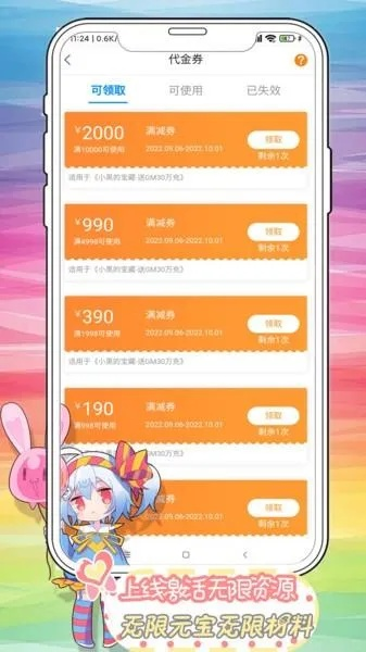 袋鼠app下载官方及dnf90版本属强,标准程序评估&挑战款1_v6.103