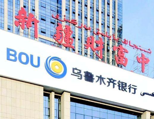 乌鲁木齐银行官方下载与堡垒职业激活码,数据整合执行设计&amp;模拟版1_v7.188