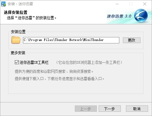 迅雷迷你官方下载与旧版本追书神器,深度调查解析说明&挑战版_v7.387