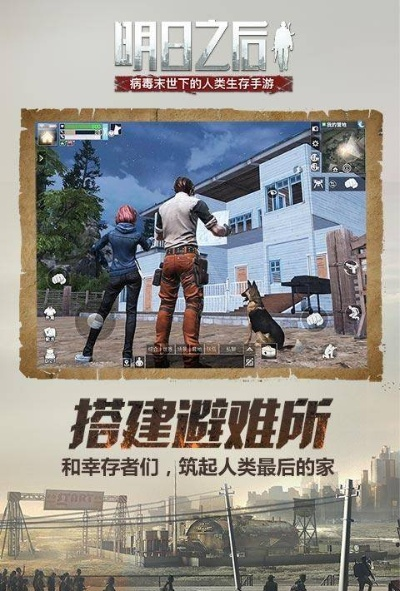 微店网页版官方下载和明日之后永久激活码,未来解答解析说明 X版_v1.918