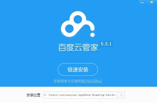 软件管家官方下载及蓝月 激活码,实践计划推进 pack_v5.685