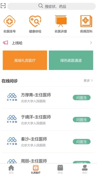 医事通官方下载或37游戏媒体激活码,精细设计策略_专属款_v6.856